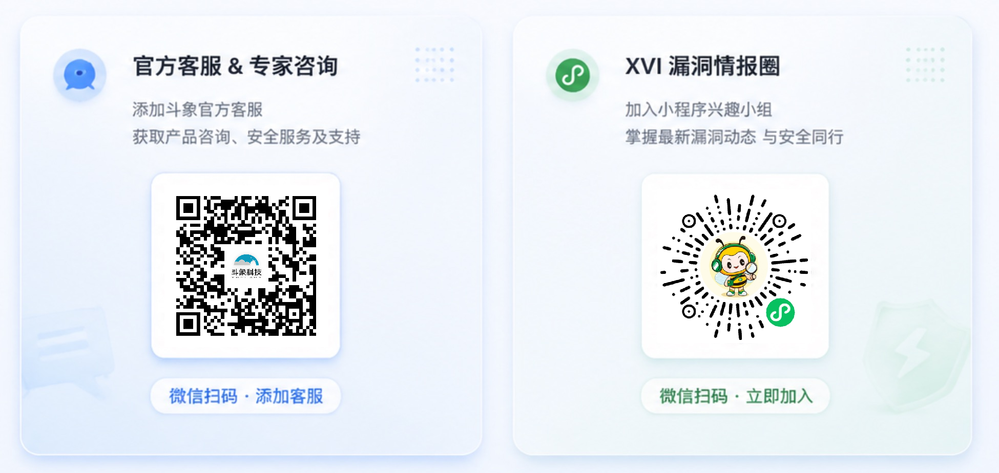 XVI 底部二维码